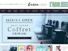 Tablet Screenshot of brace.co.jp